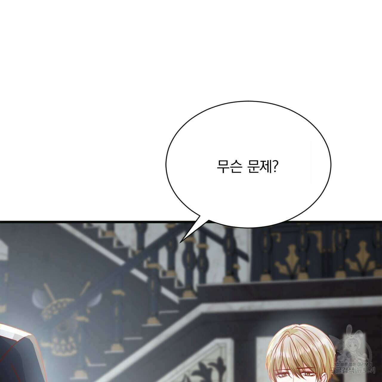 잠 못 드는 시녀의 밤 65화 156