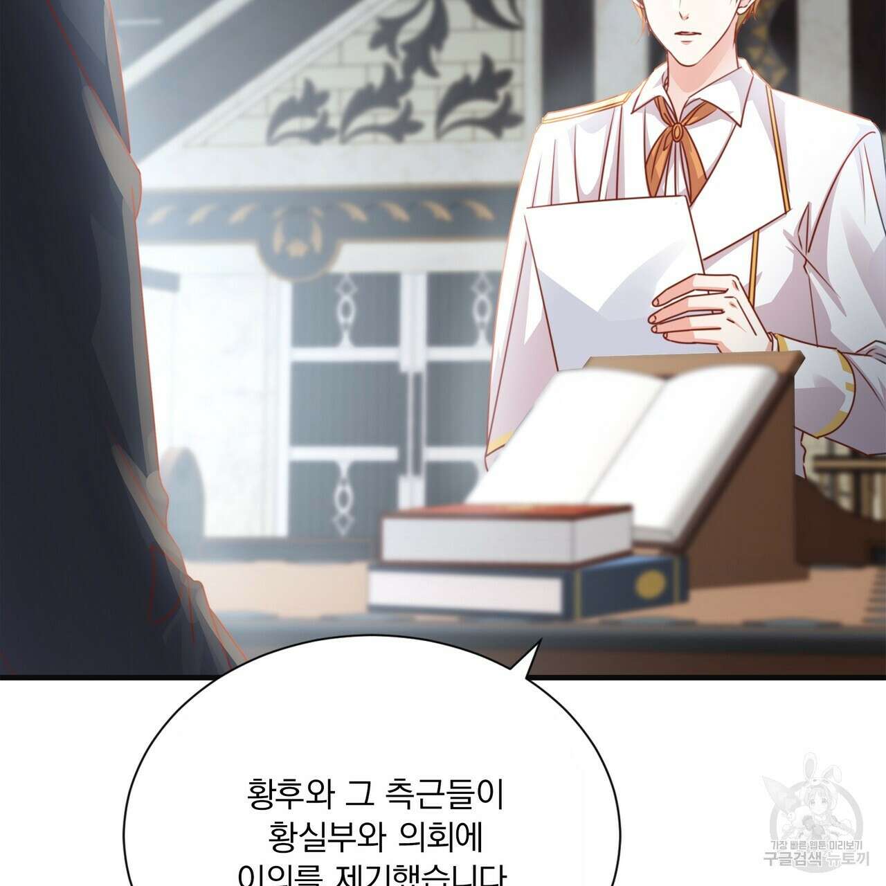 잠 못 드는 시녀의 밤 65화 157