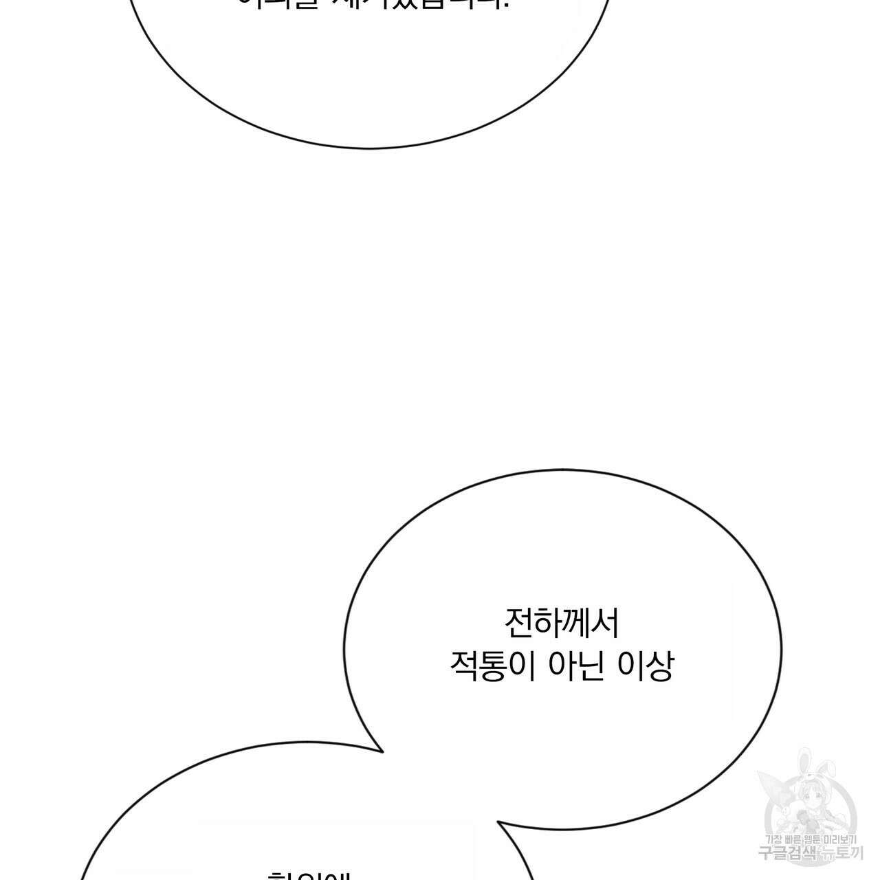 잠 못 드는 시녀의 밤 65화 158