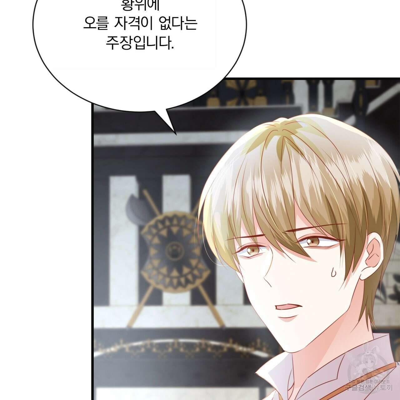 잠 못 드는 시녀의 밤 65화 159