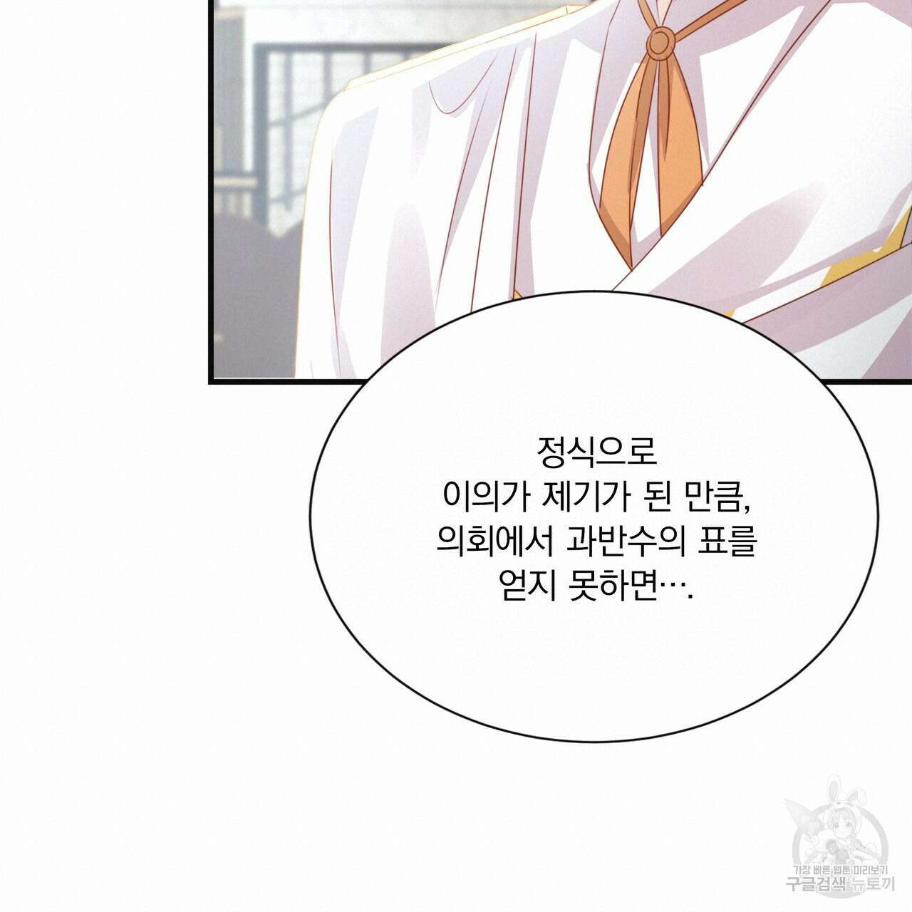 잠 못 드는 시녀의 밤 65화 160