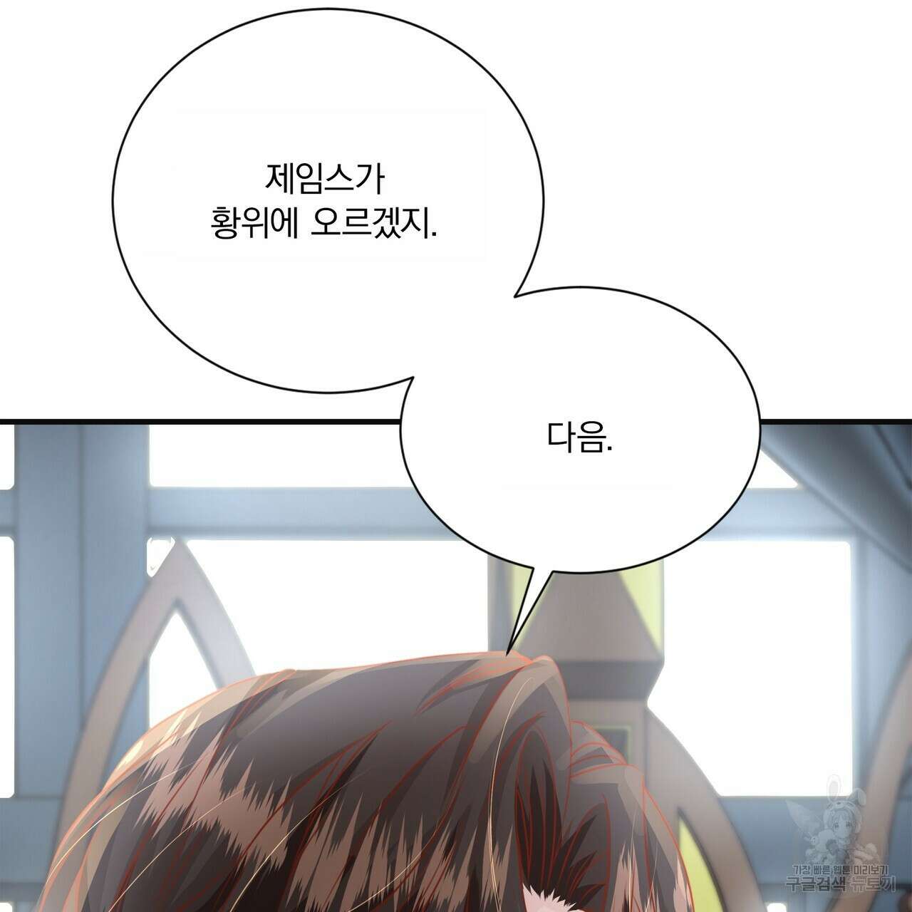 잠 못 드는 시녀의 밤 65화 161