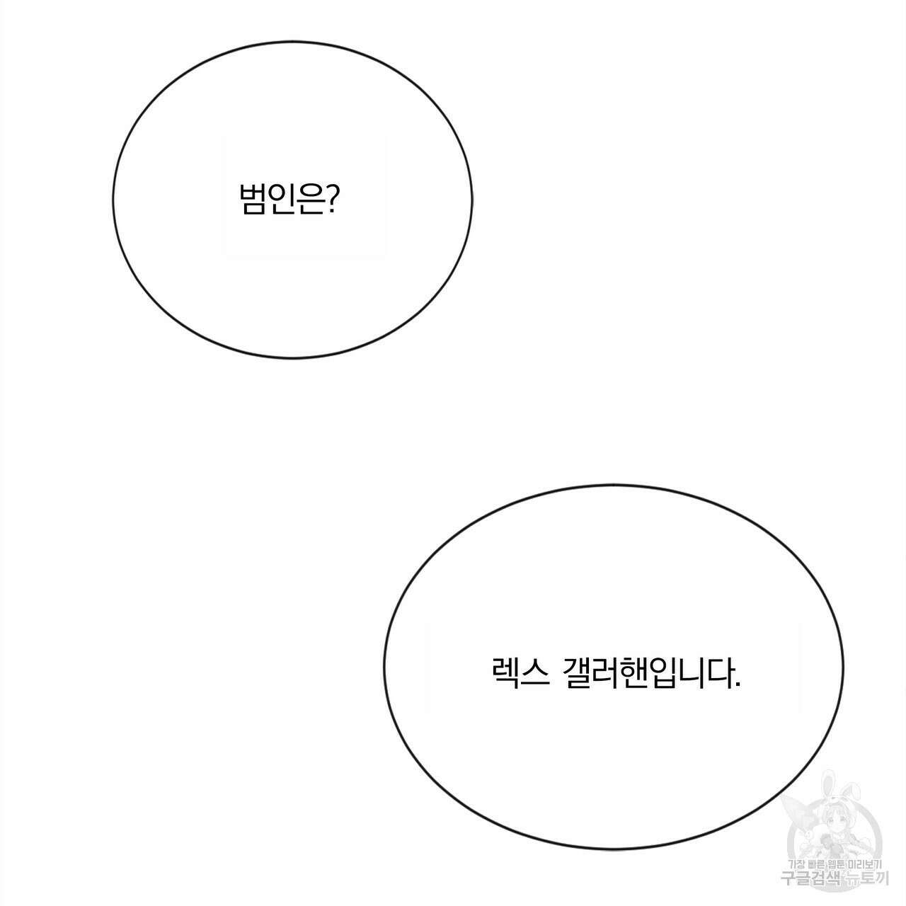 잠 못 드는 시녀의 밤 65화 168