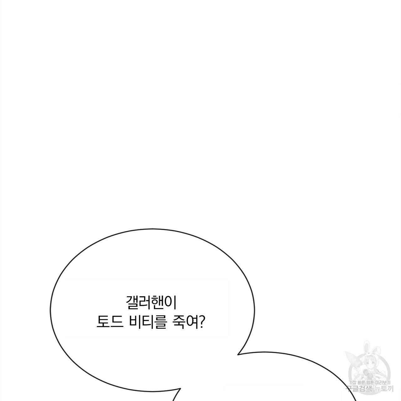 잠 못 드는 시녀의 밤 65화 170