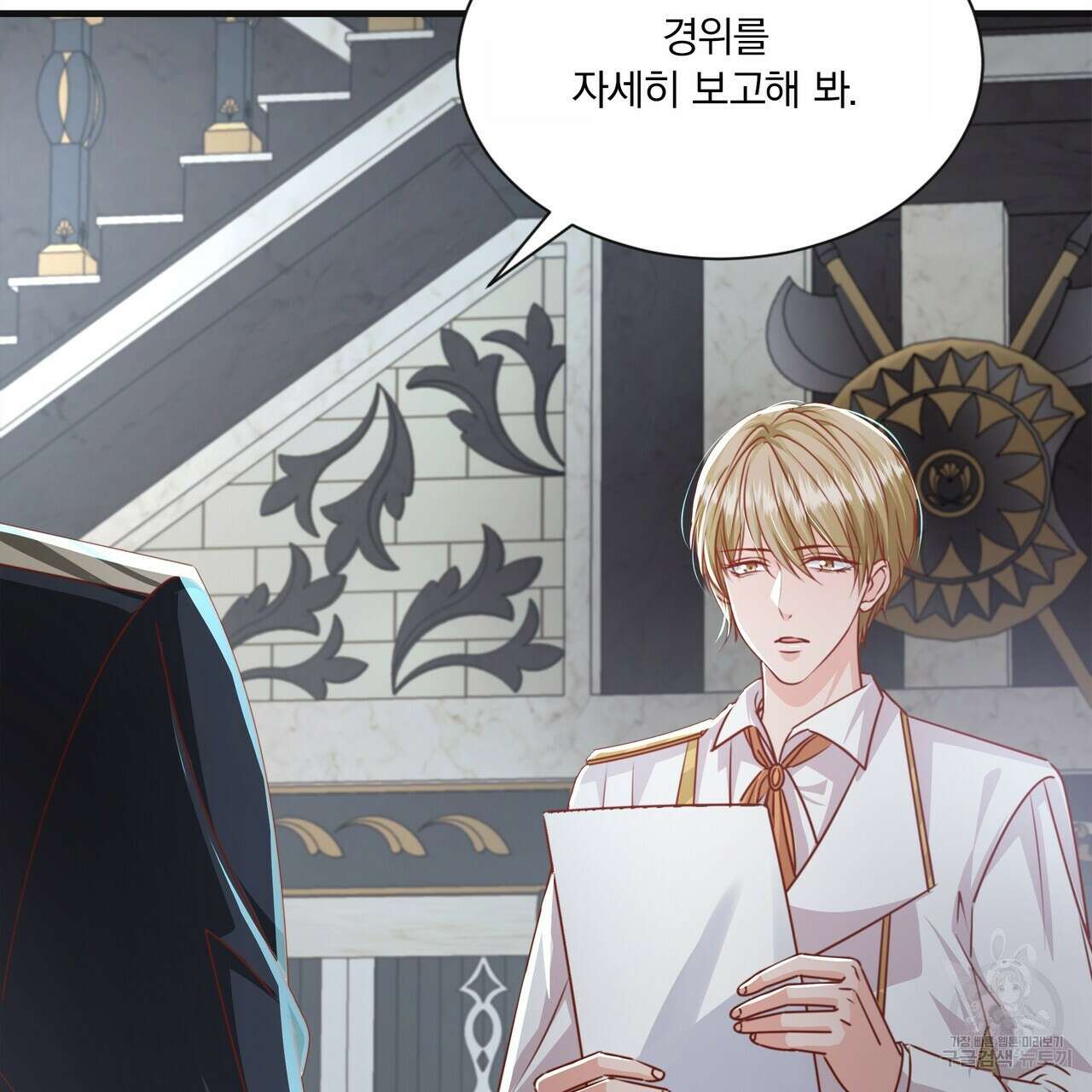 잠 못 드는 시녀의 밤 65화 171