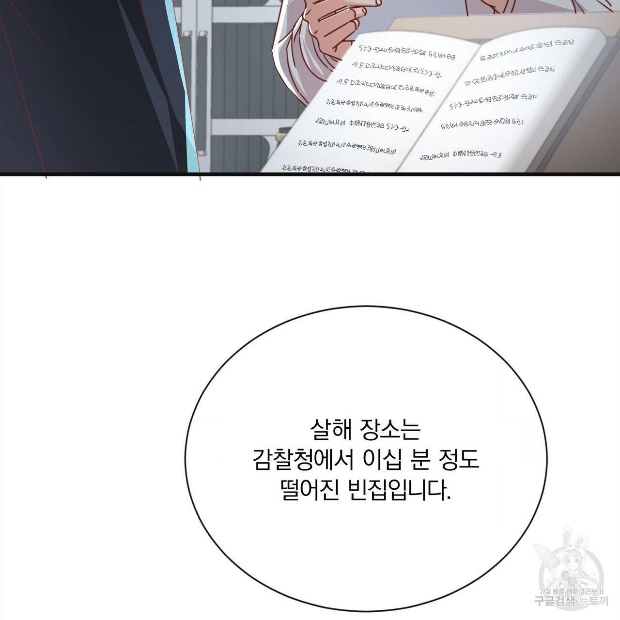잠 못 드는 시녀의 밤 65화 172