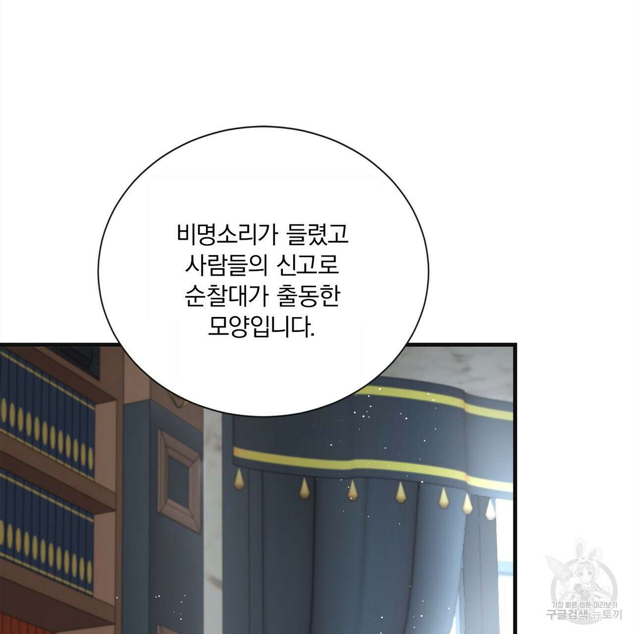 잠 못 드는 시녀의 밤 65화 173