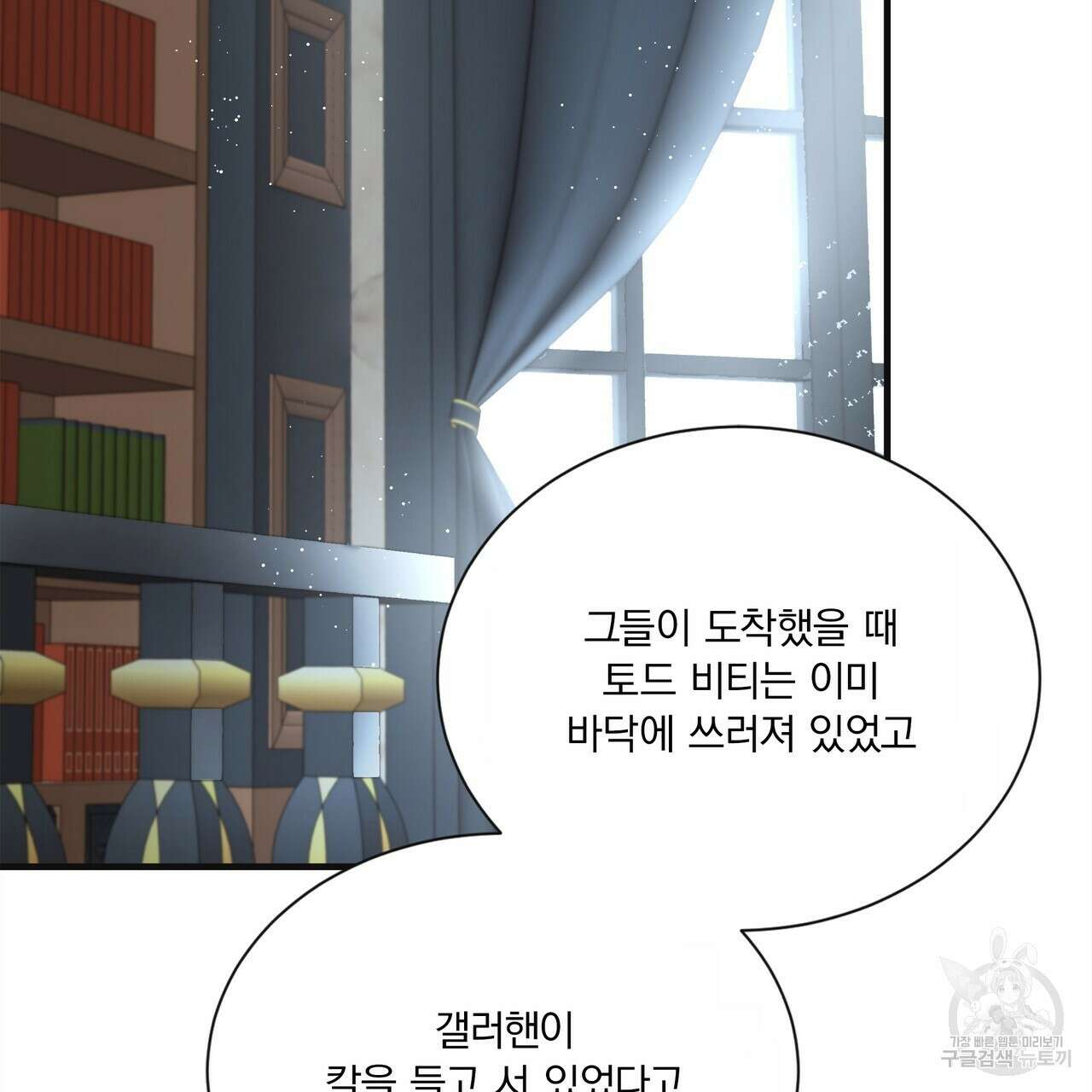 잠 못 드는 시녀의 밤 65화 174