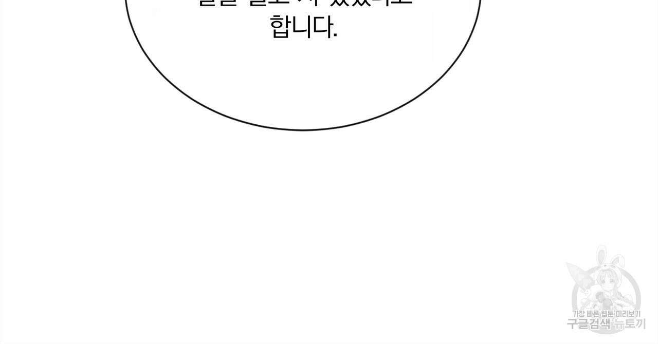 잠 못 드는 시녀의 밤 65화 175