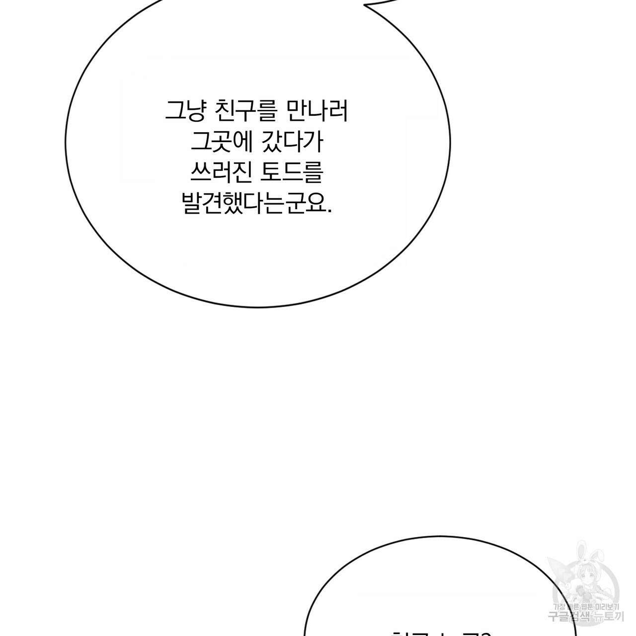 잠 못 드는 시녀의 밤 65화 178