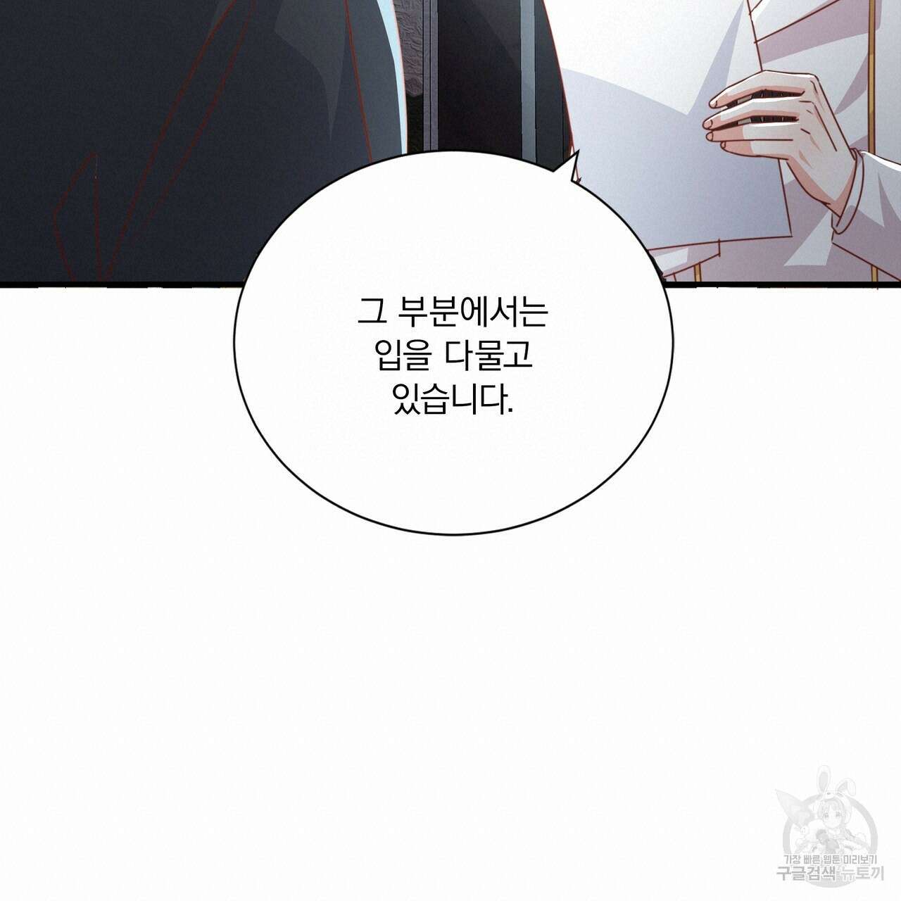 잠 못 드는 시녀의 밤 65화 180