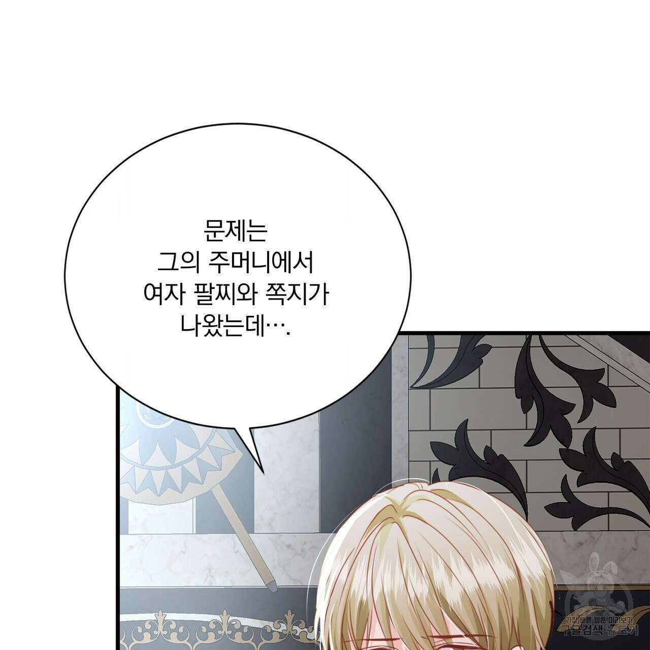 잠 못 드는 시녀의 밤 65화 181