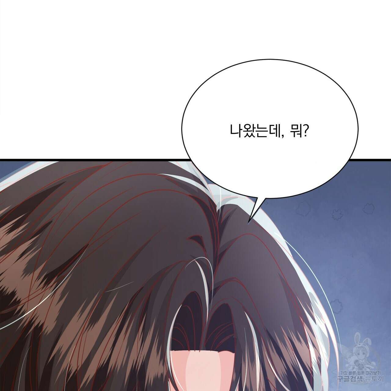잠 못 드는 시녀의 밤 65화 183