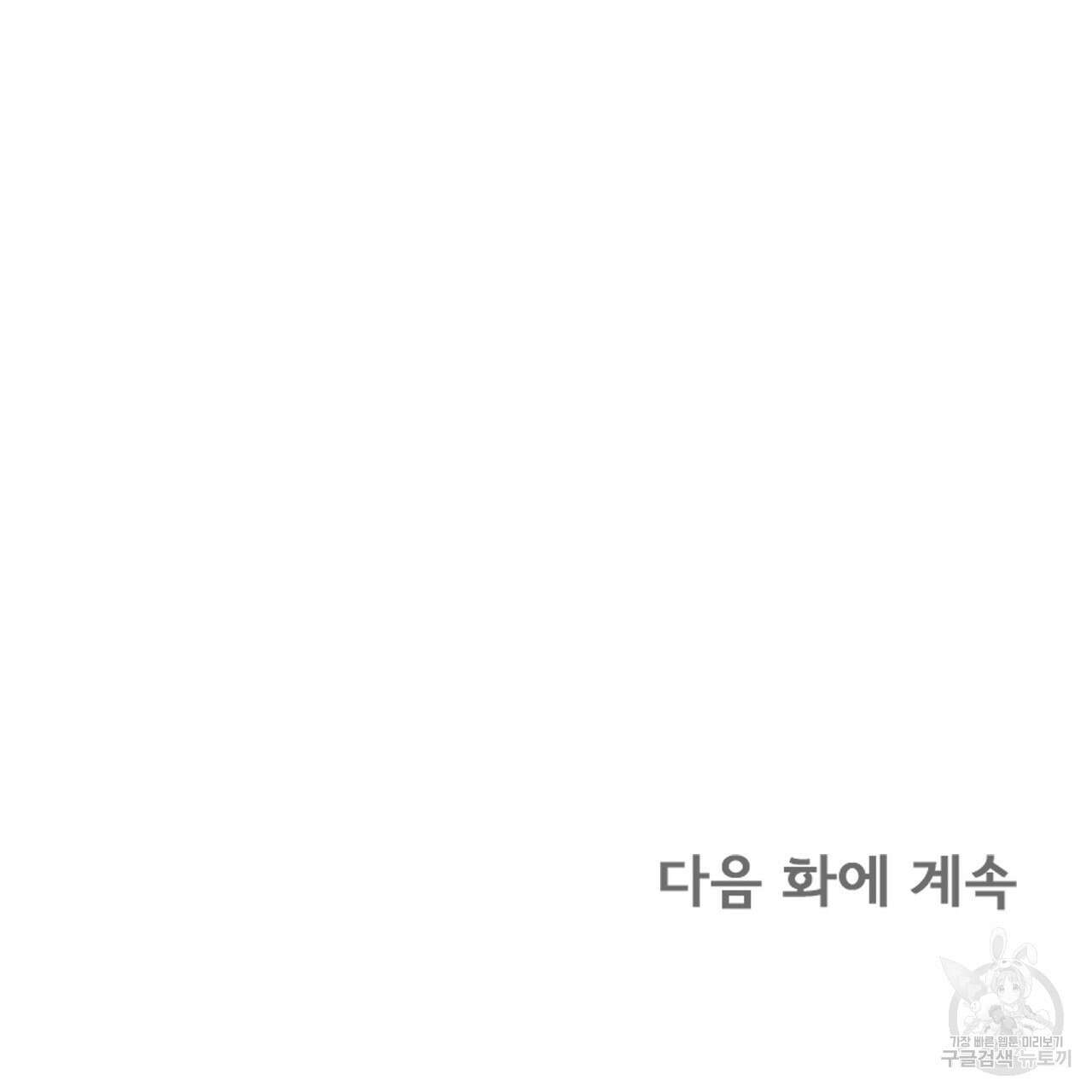 잠 못 드는 시녀의 밤 65화 192