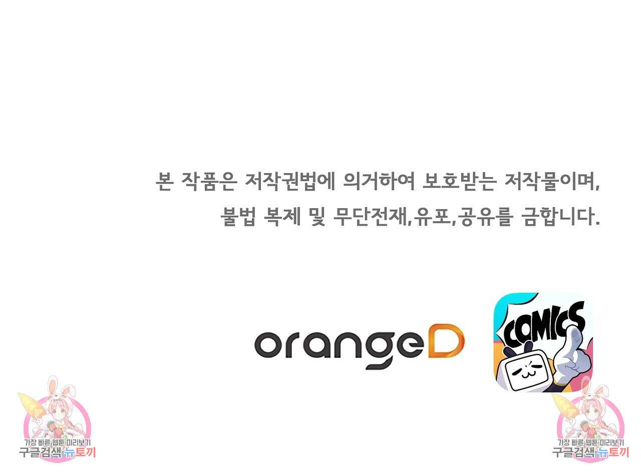 잠 못 드는 시녀의 밤 65화 193