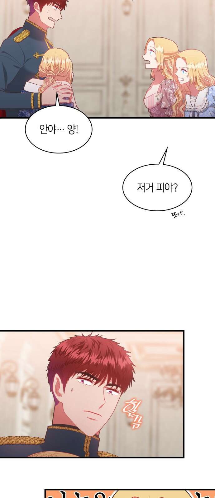 108명의 그녀들 66화 7