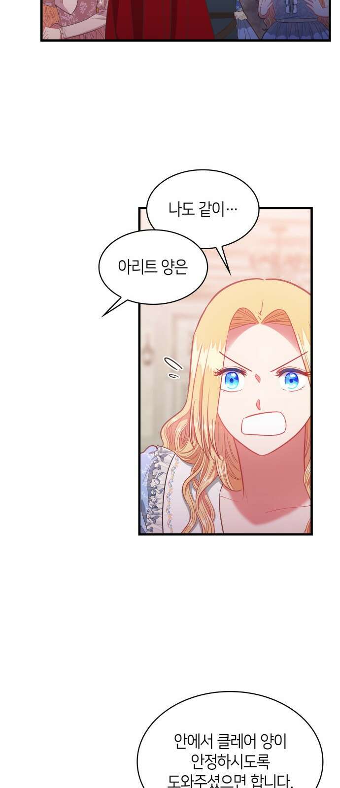108명의 그녀들 66화 9