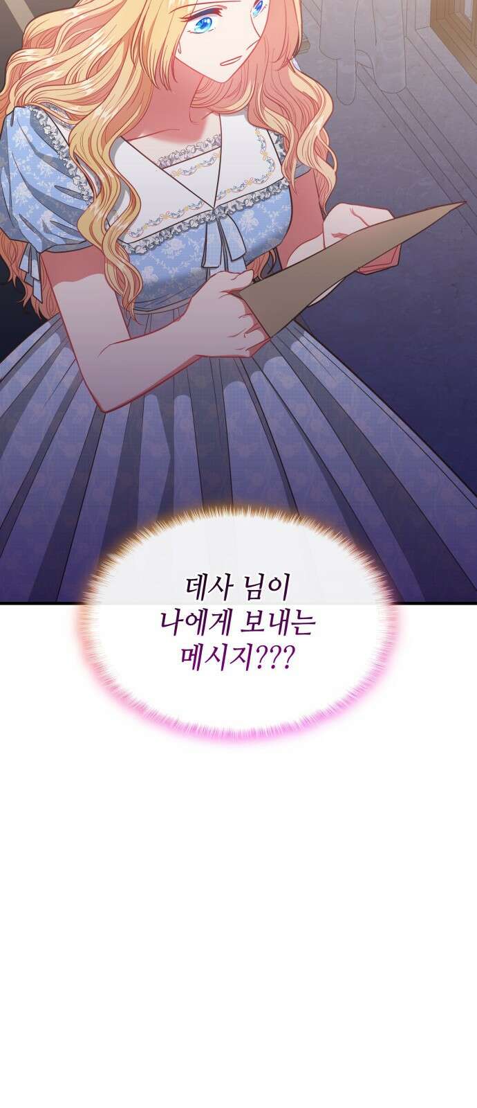 108명의 그녀들 66화 18