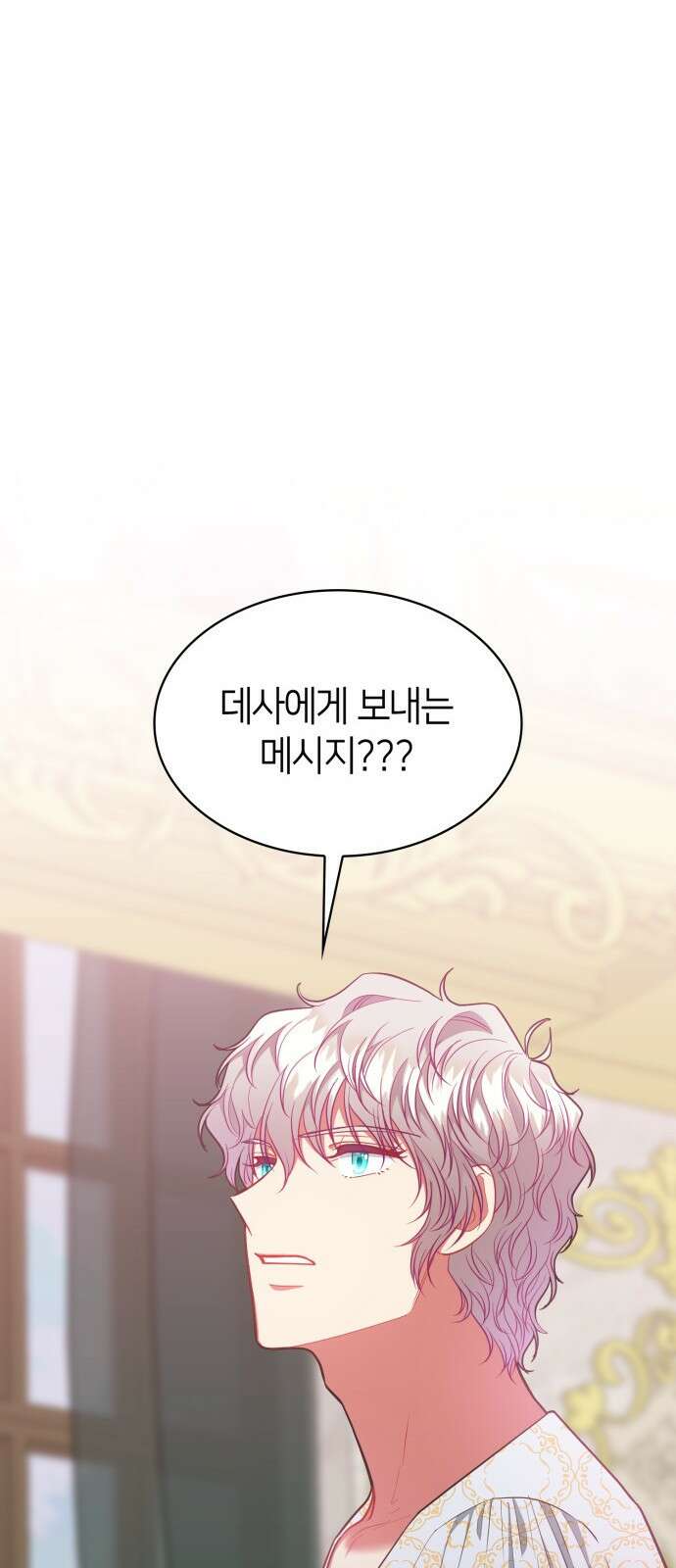 108명의 그녀들 66화 19