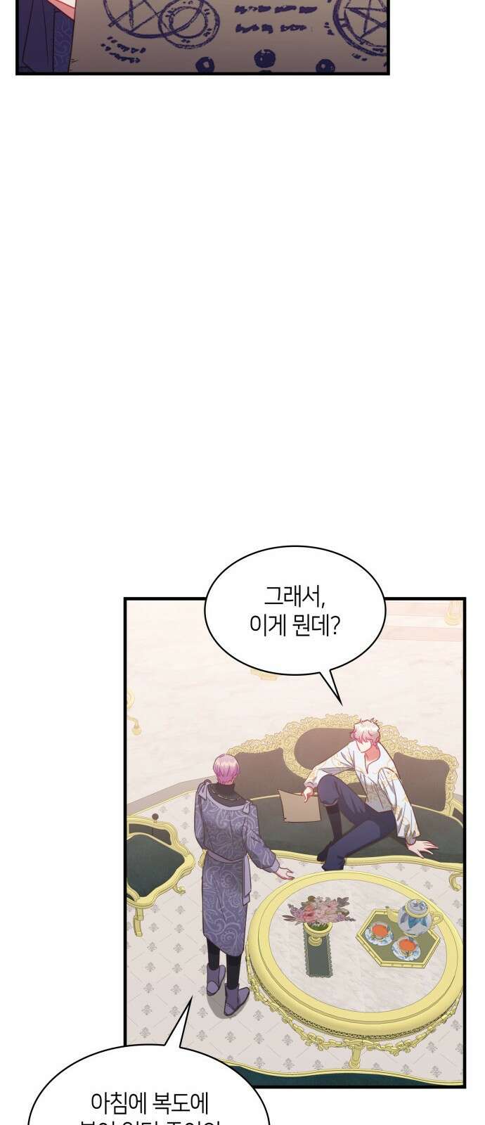 108명의 그녀들 66화 21