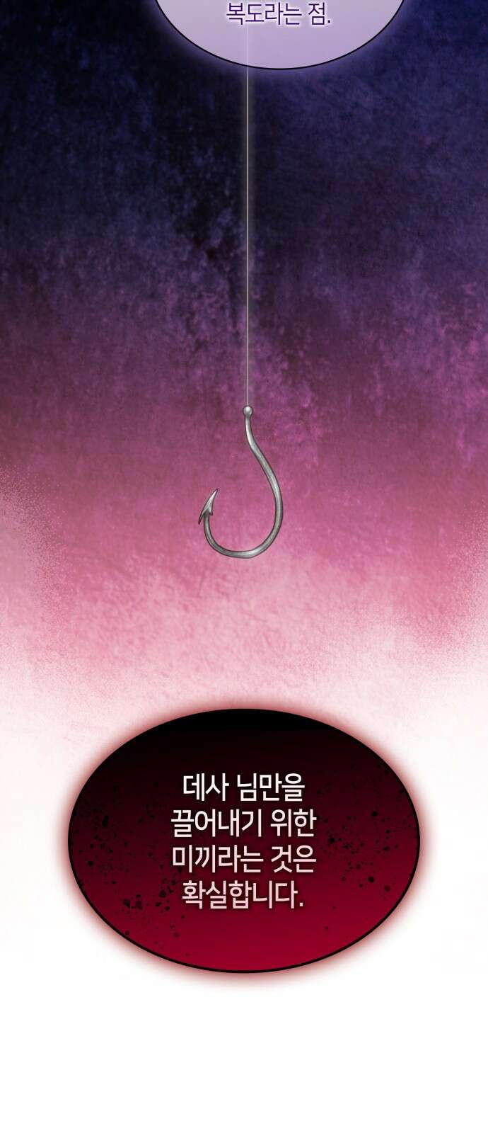 108명의 그녀들 66화 33