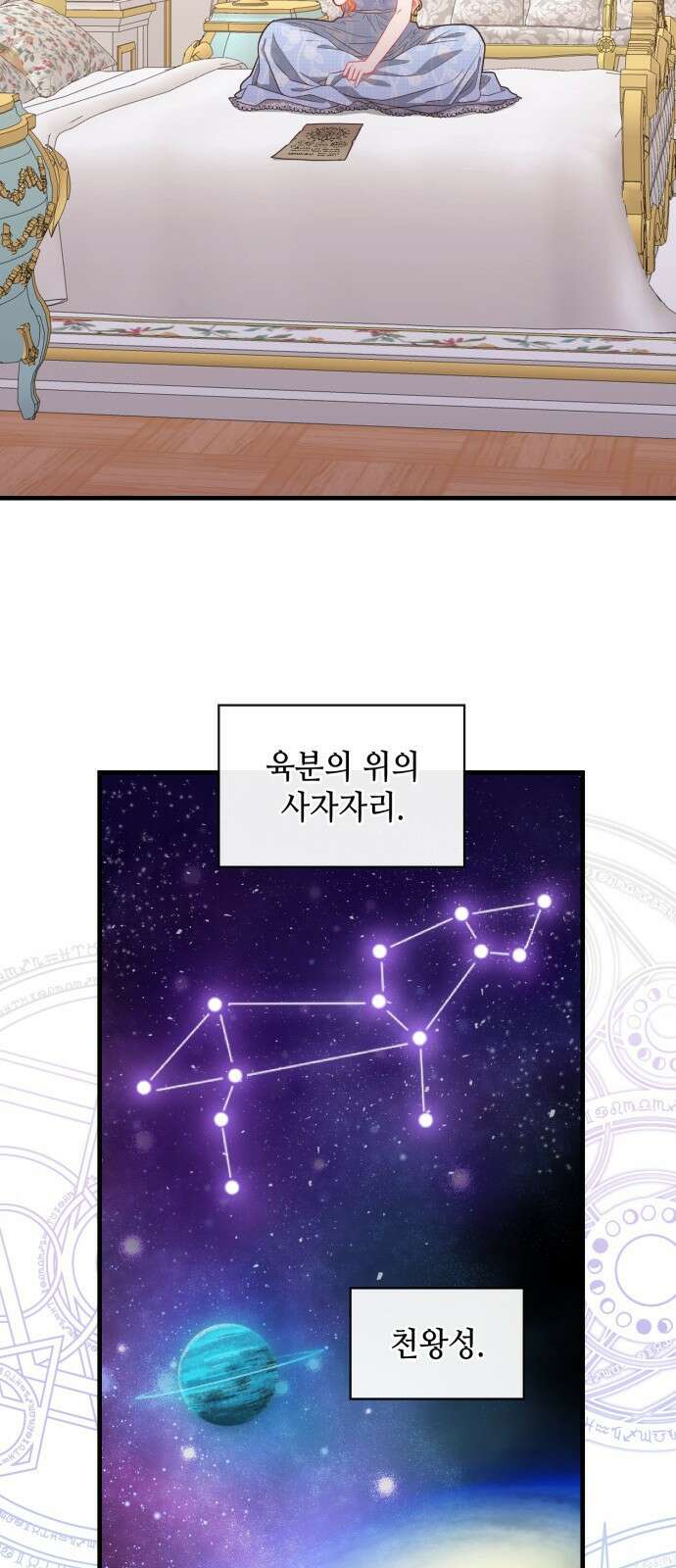 108명의 그녀들 66화 36