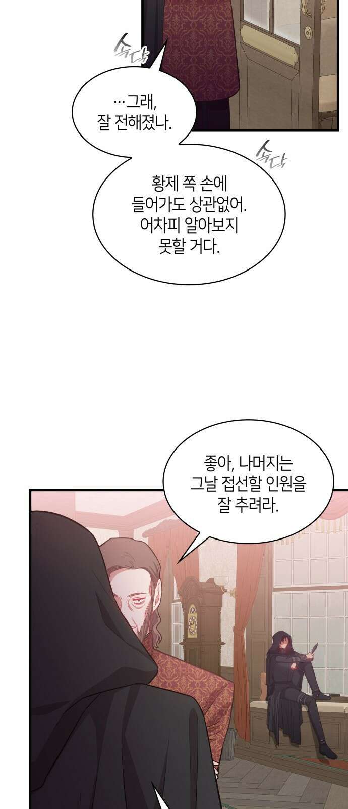 108명의 그녀들 66화 41