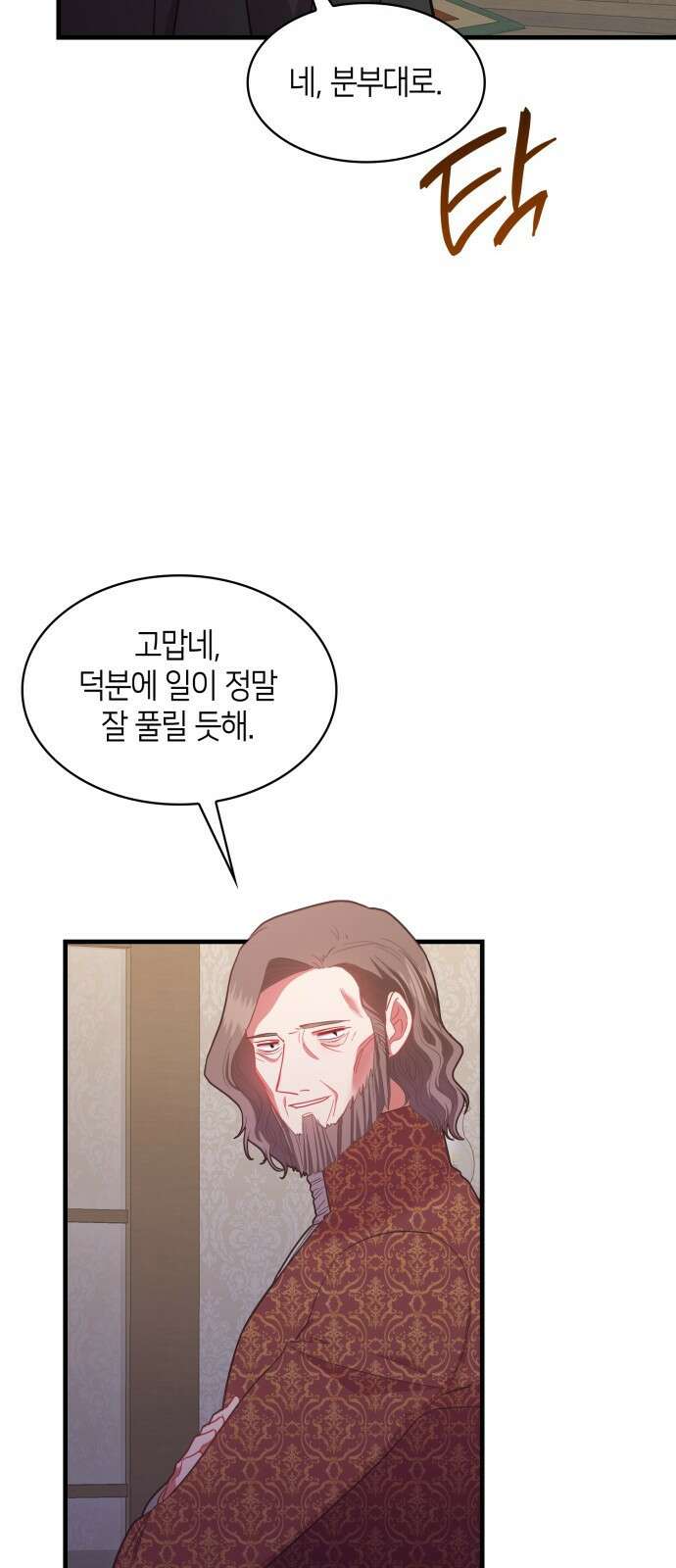 108명의 그녀들 66화 42