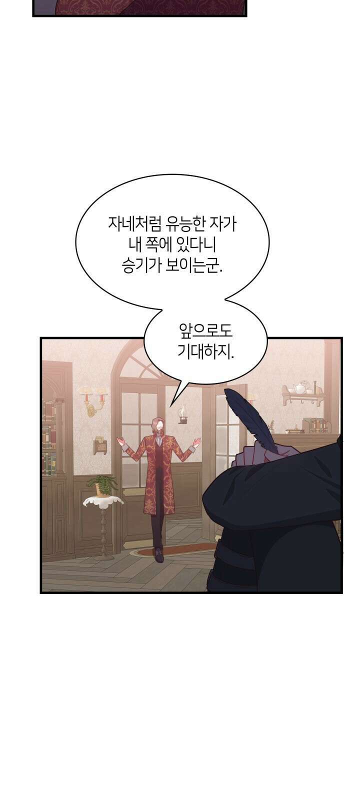 108명의 그녀들 66화 43