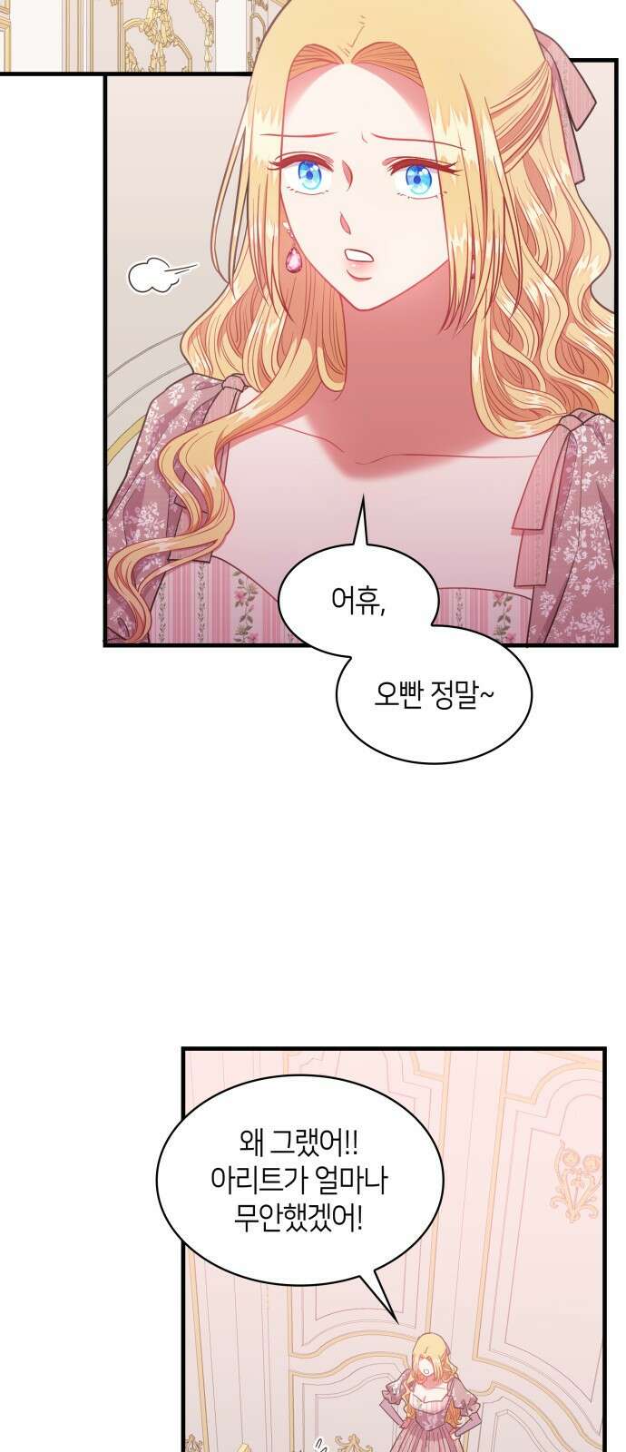 108명의 그녀들 66화 46