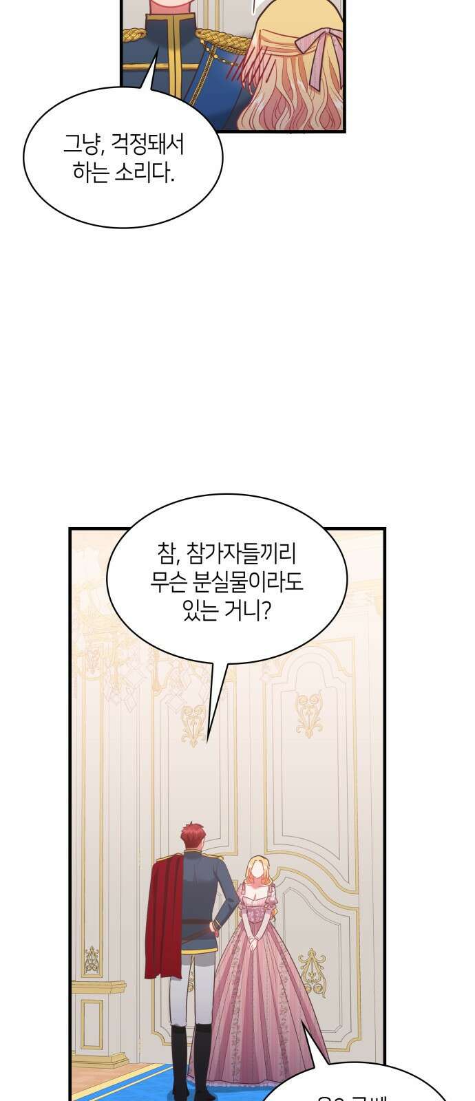 108명의 그녀들 66화 54