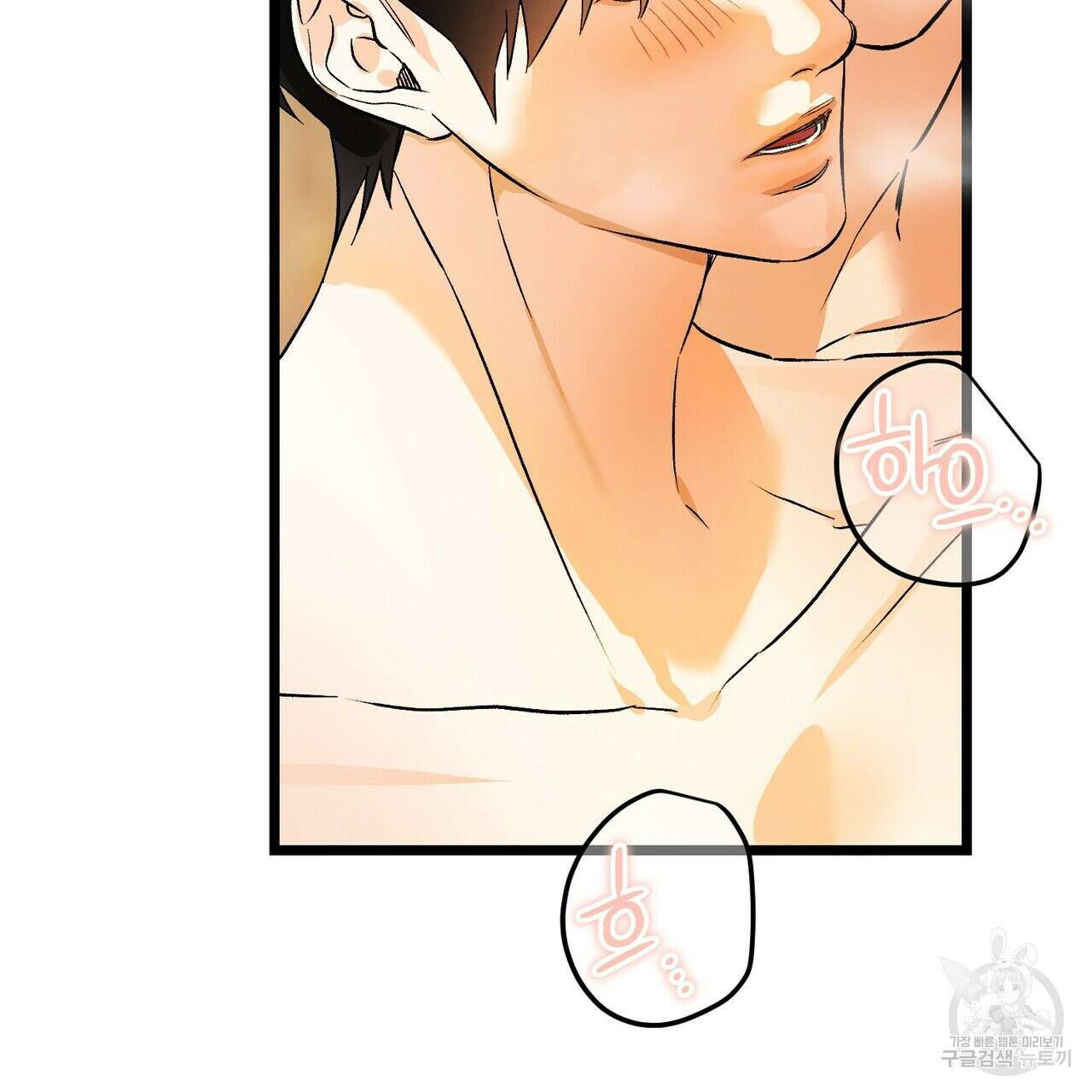 무향의 궤적 78화 6