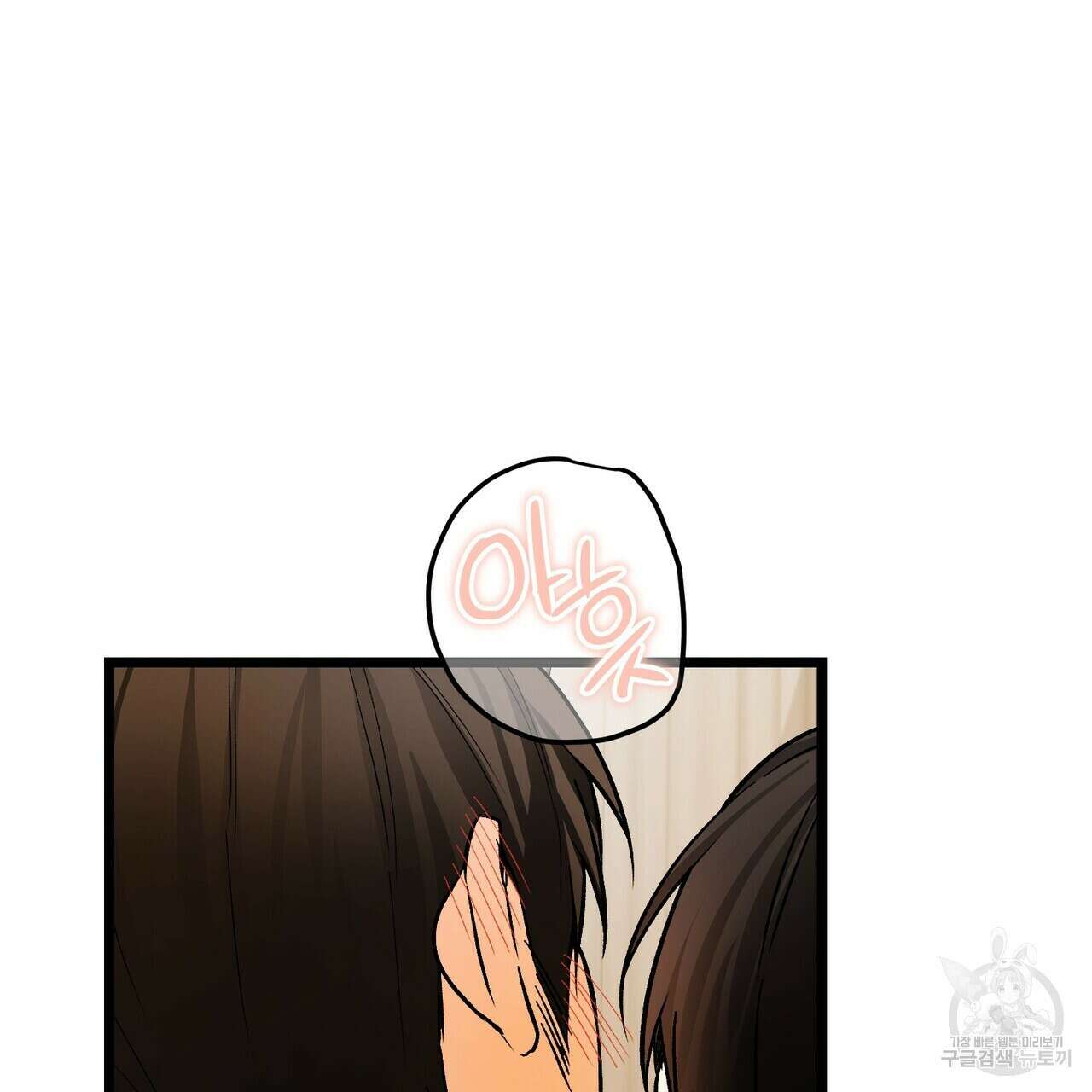 무향의 궤적 78화 7
