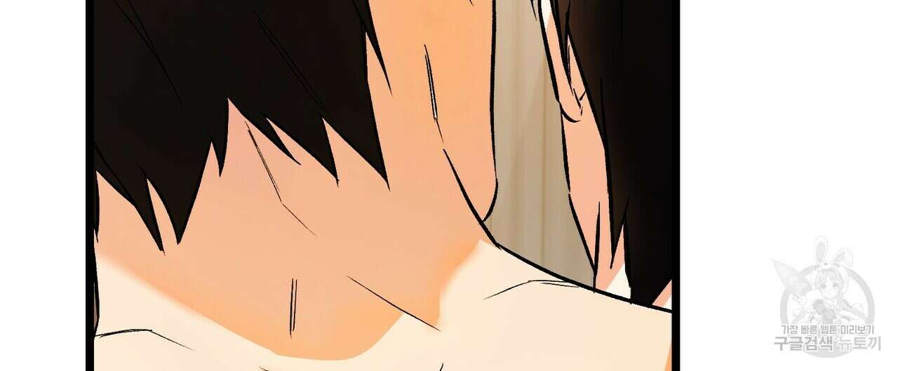 무향의 궤적 78화 8