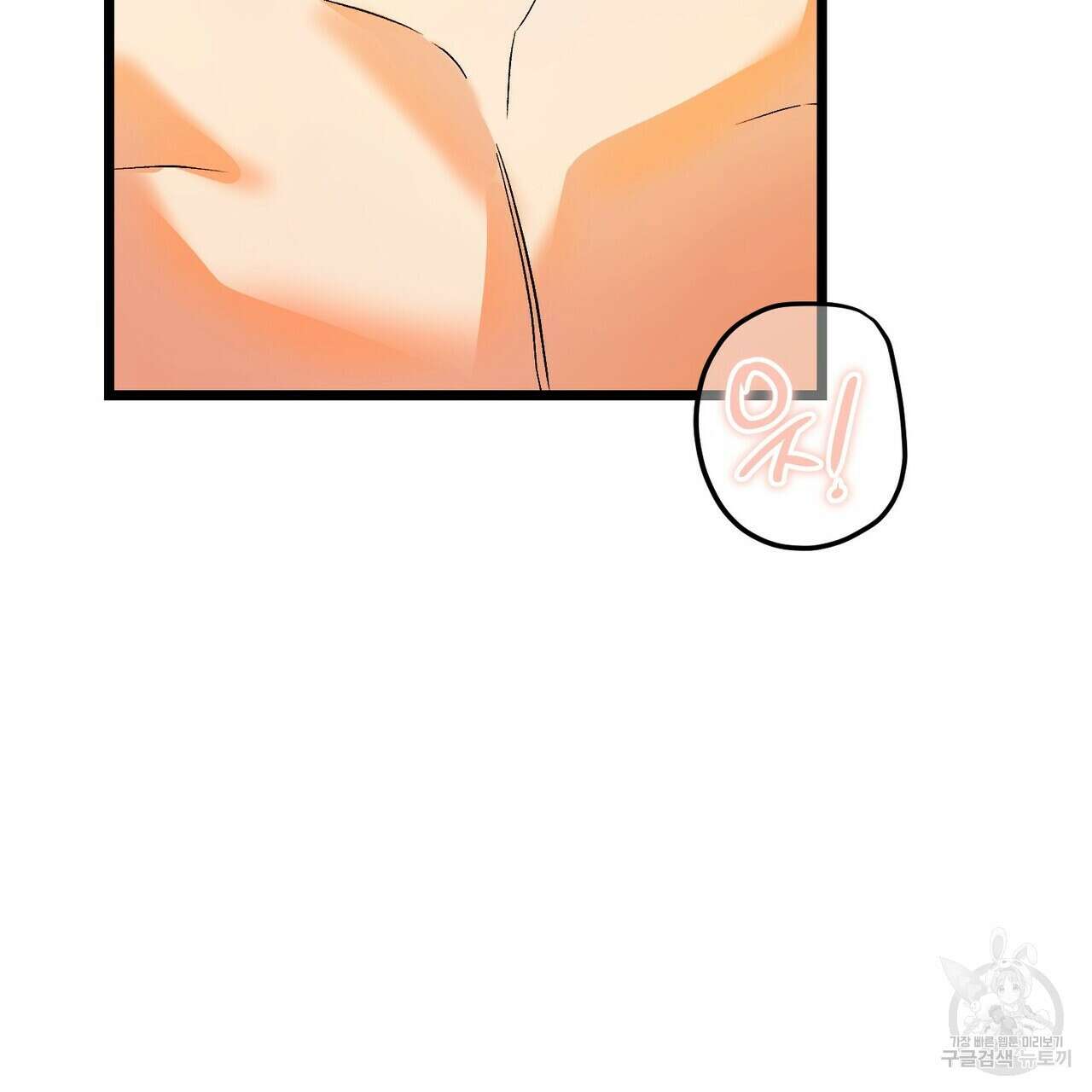 무향의 궤적 78화 9
