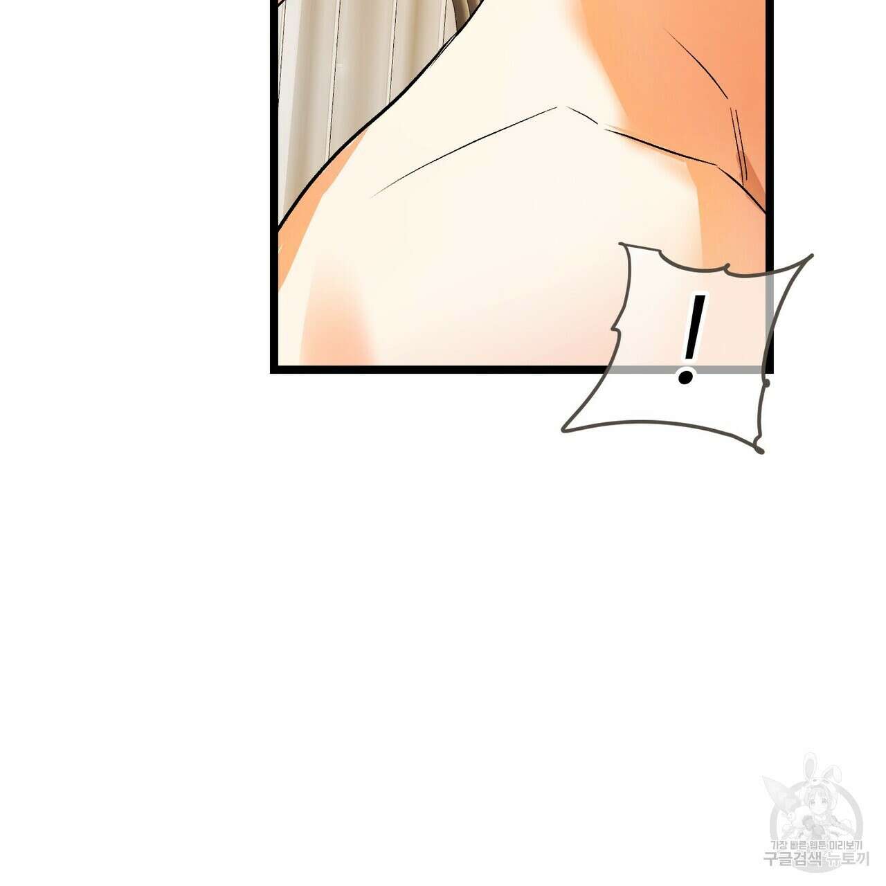 무향의 궤적 78화 11