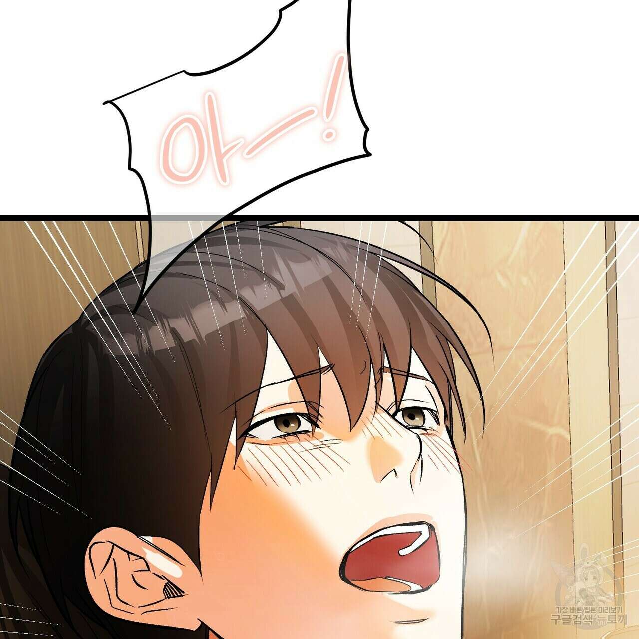 무향의 궤적 78화 13