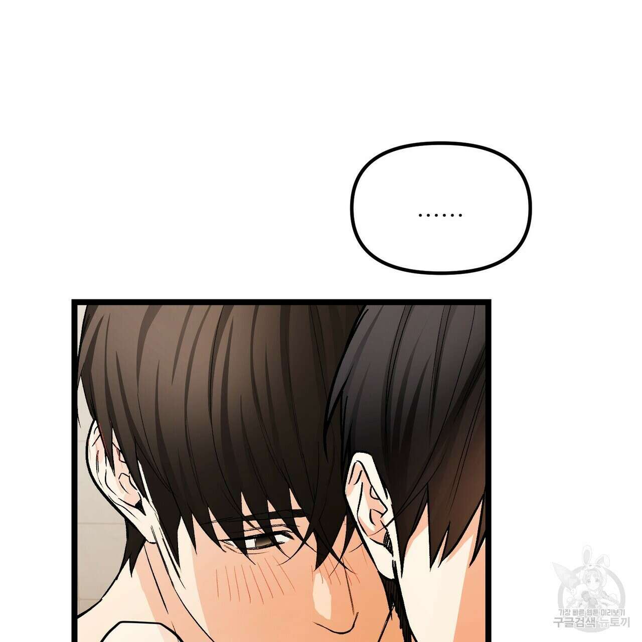 무향의 궤적 78화 21
