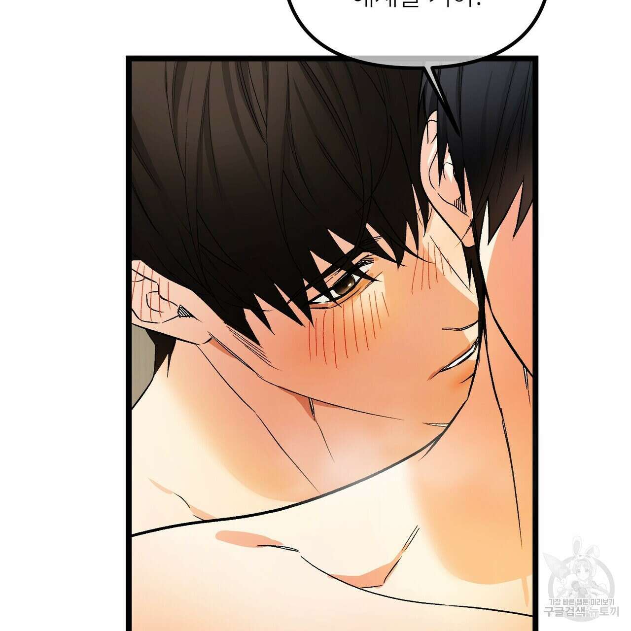 무향의 궤적 78화 37