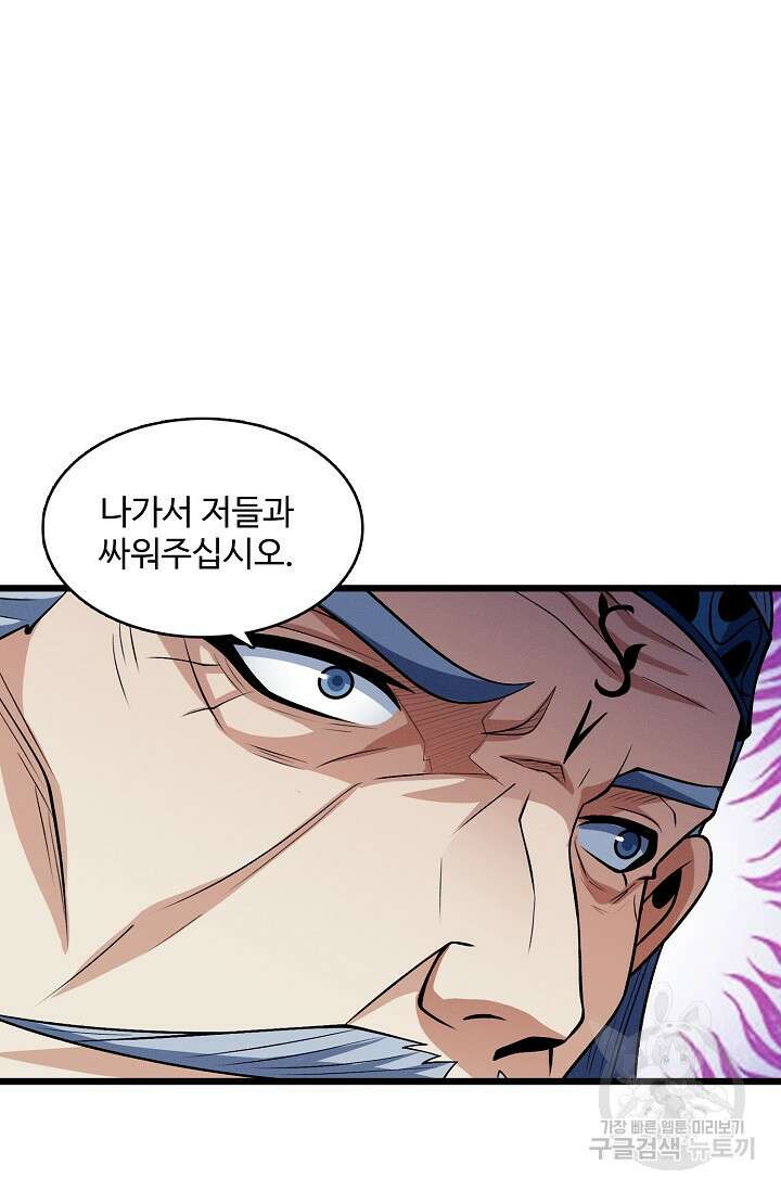 절세무신 348화 2