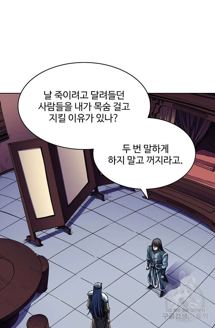 절세무신 348화 3