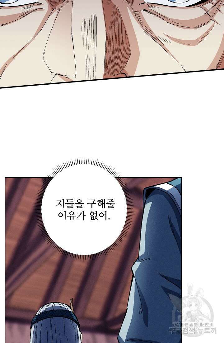 절세무신 348화 6