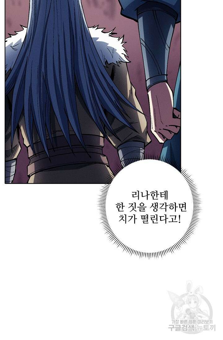 절세무신 348화 7