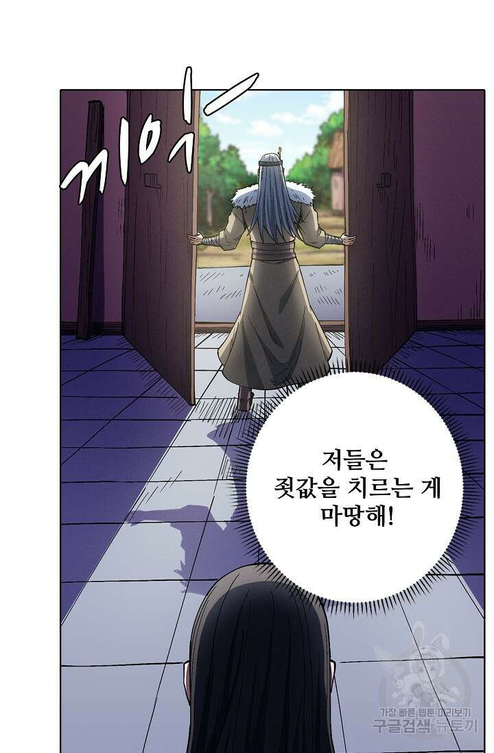 절세무신 348화 8