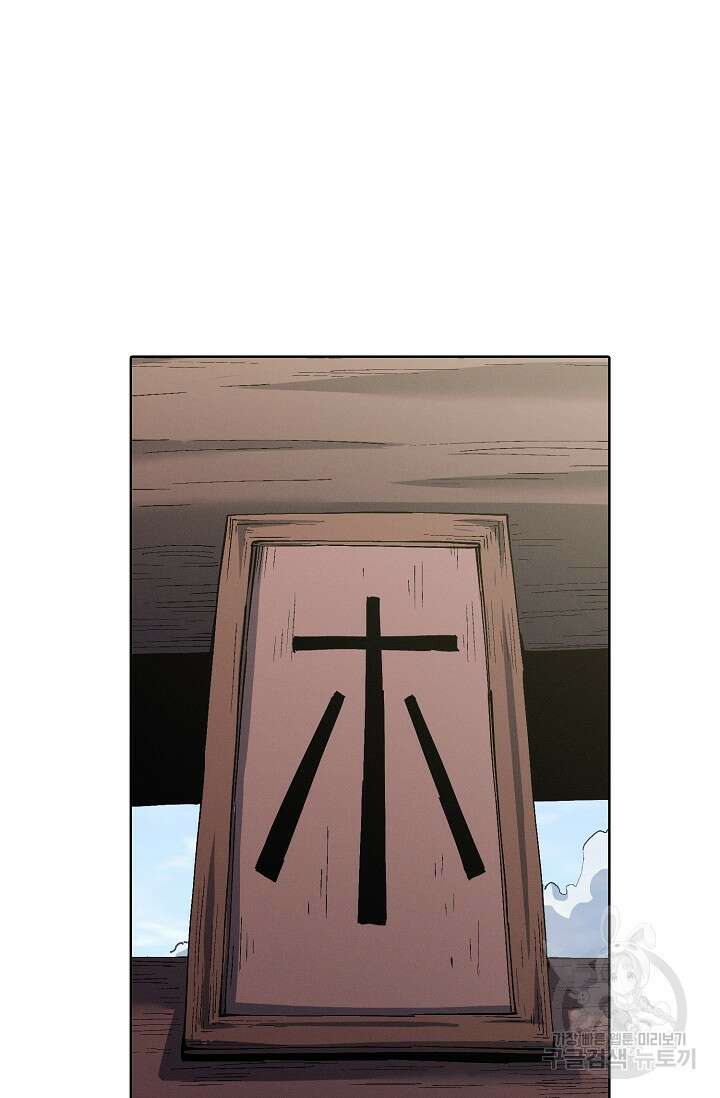 절세무신 348화 12