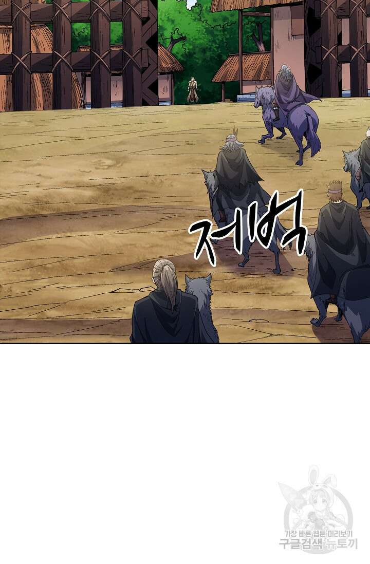 절세무신 348화 14