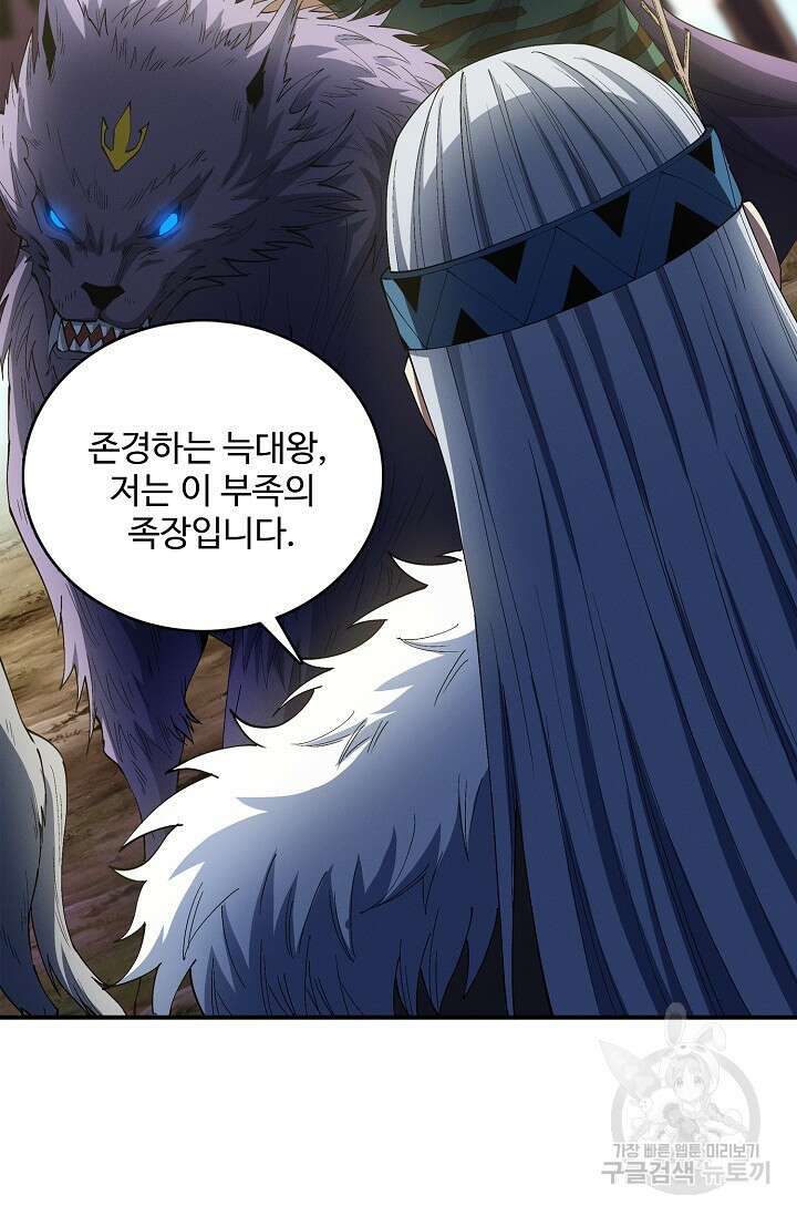 절세무신 348화 17