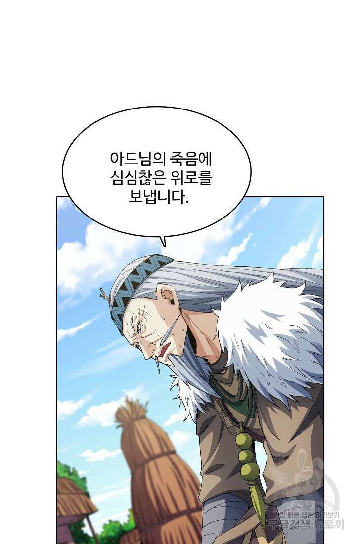 절세무신 348화 18