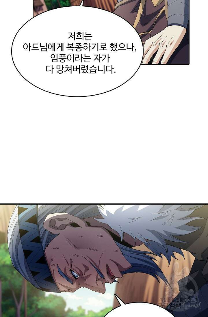 절세무신 348화 19
