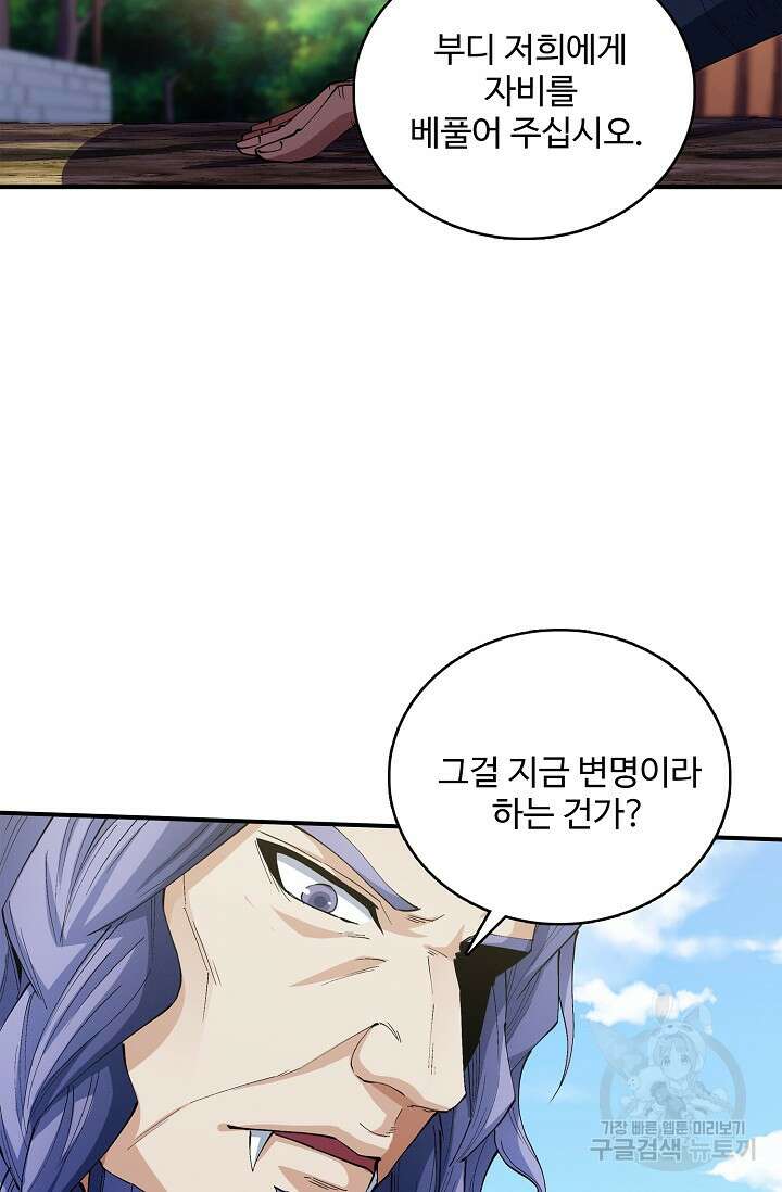 절세무신 348화 20